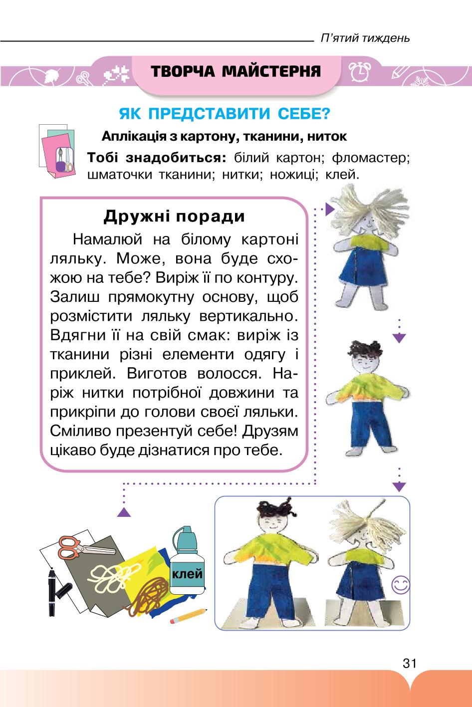 Мініатюра 31
