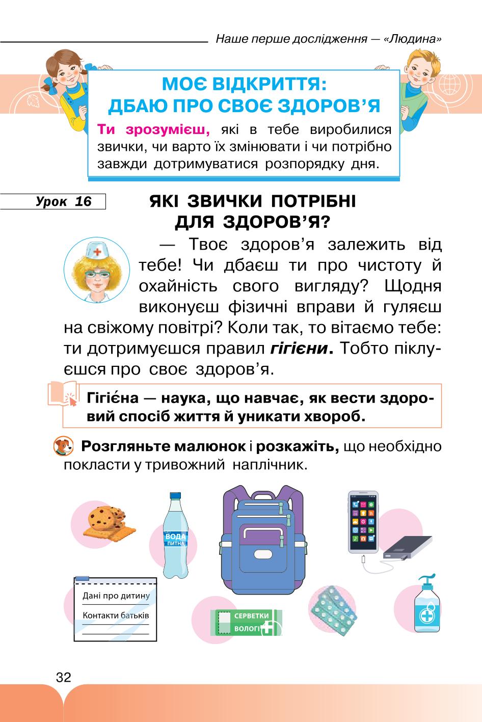 Мініатюра 32