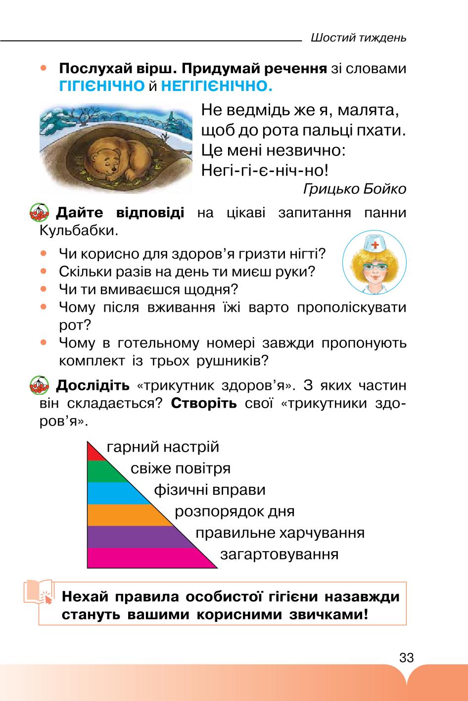 Мініатюра 33