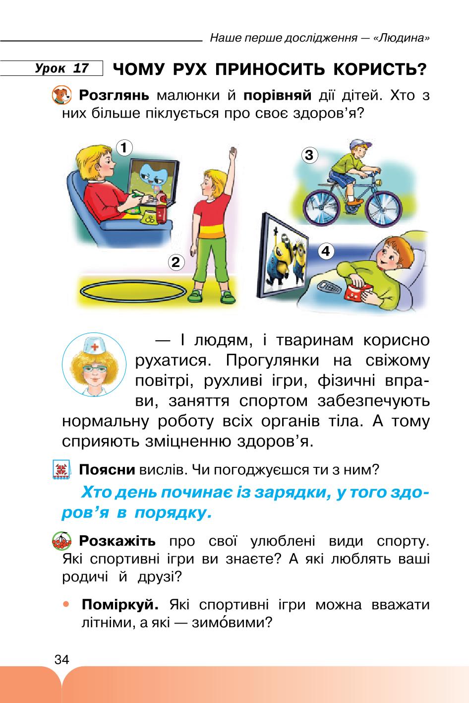 Мініатюра 34
