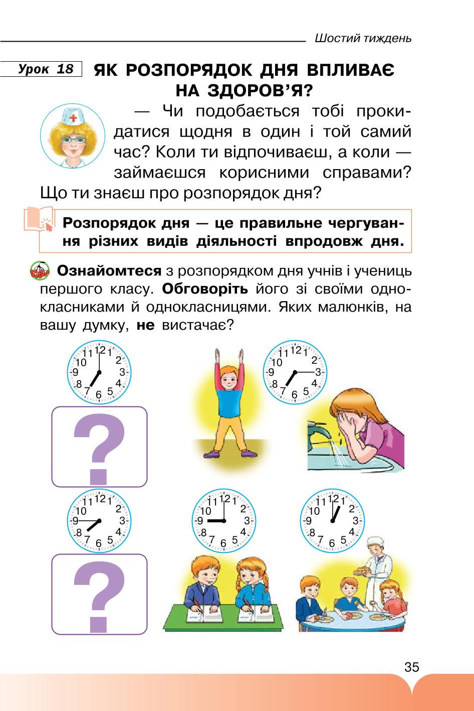 Мініатюра 35