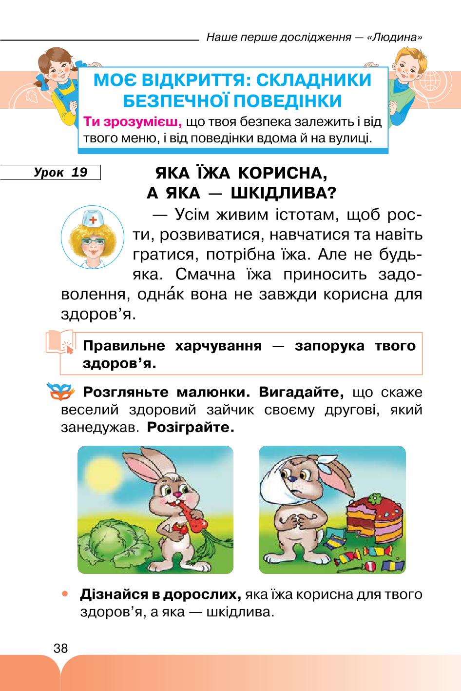 Мініатюра 38