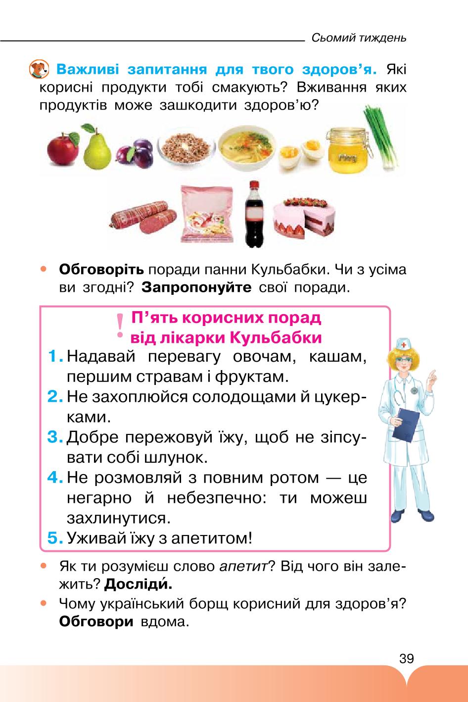 Мініатюра 39