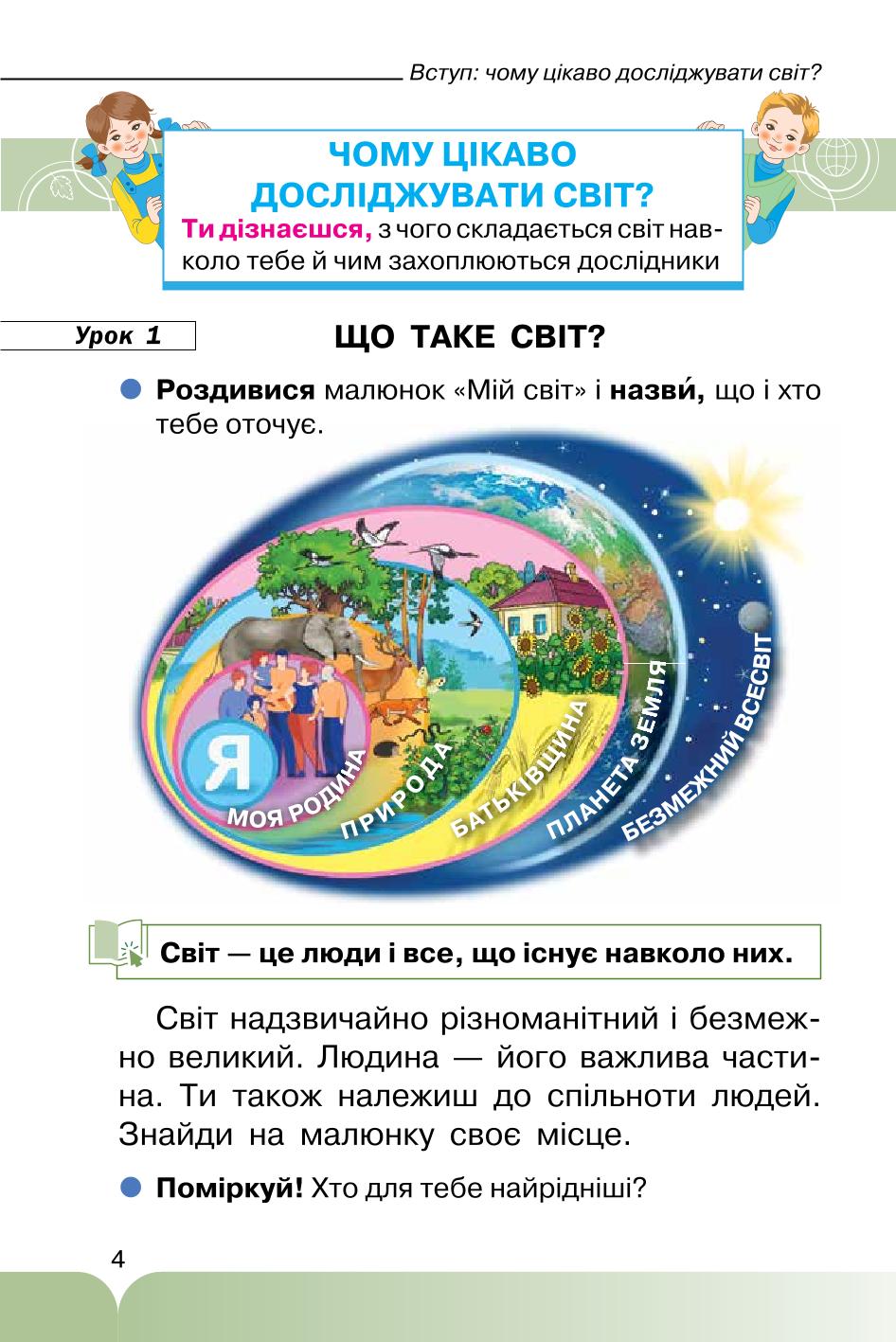 Мініатюра 4