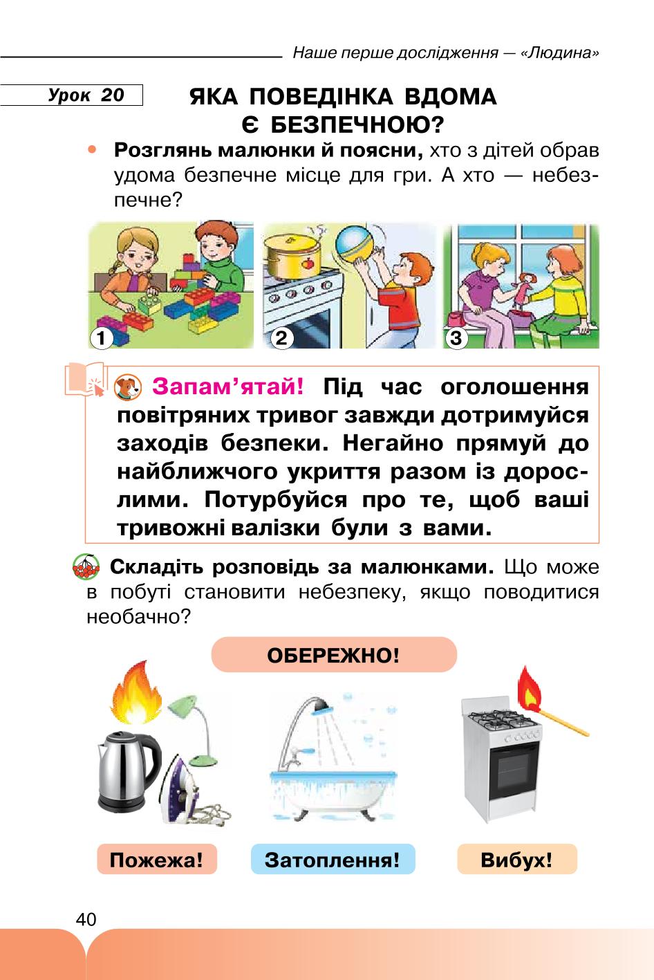 Мініатюра 40