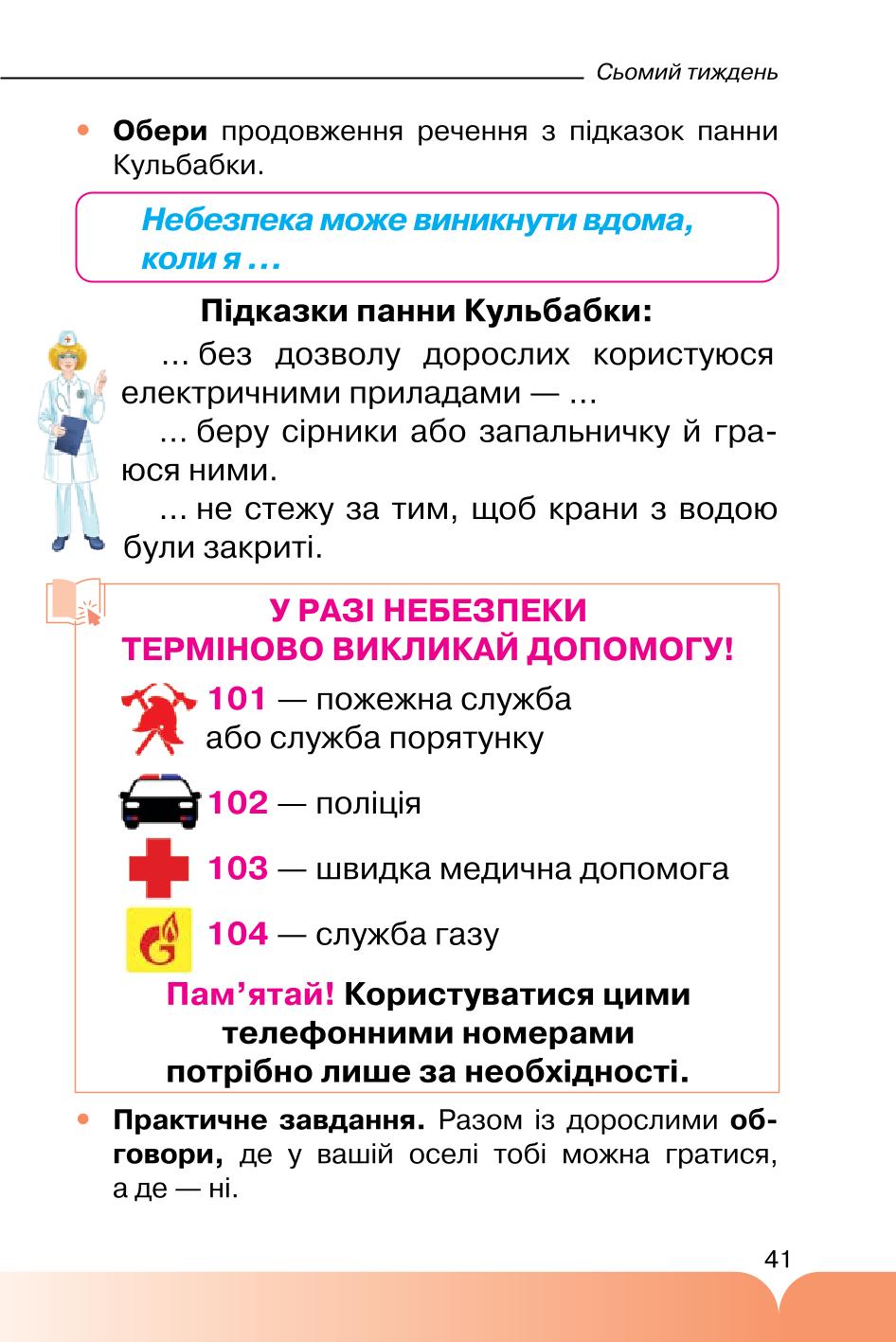 Мініатюра 41
