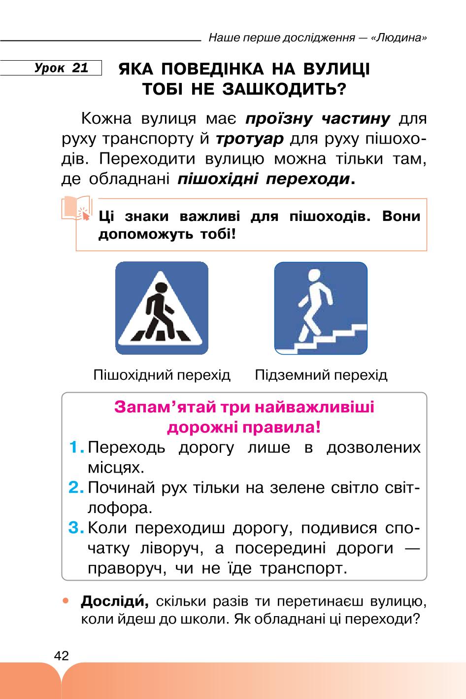 Мініатюра 42
