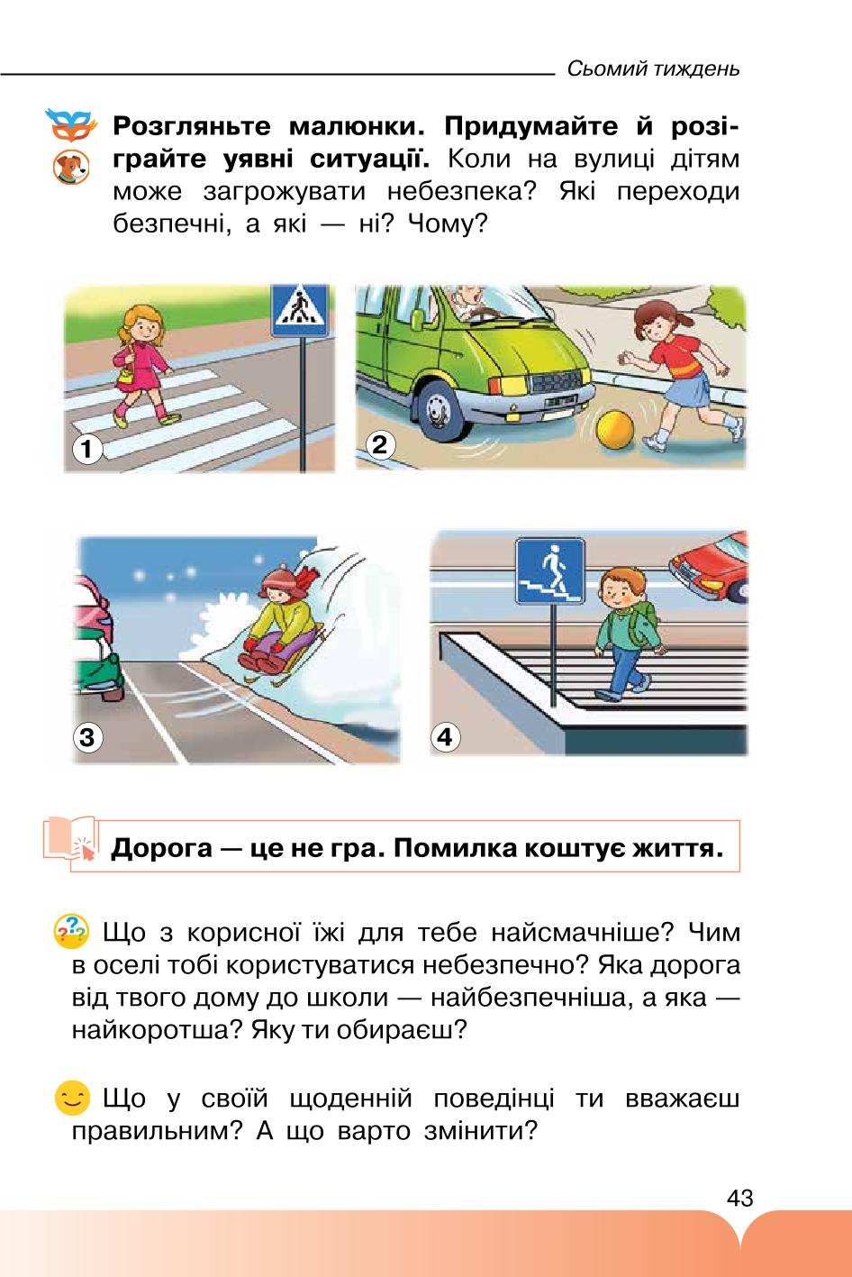 Мініатюра 43