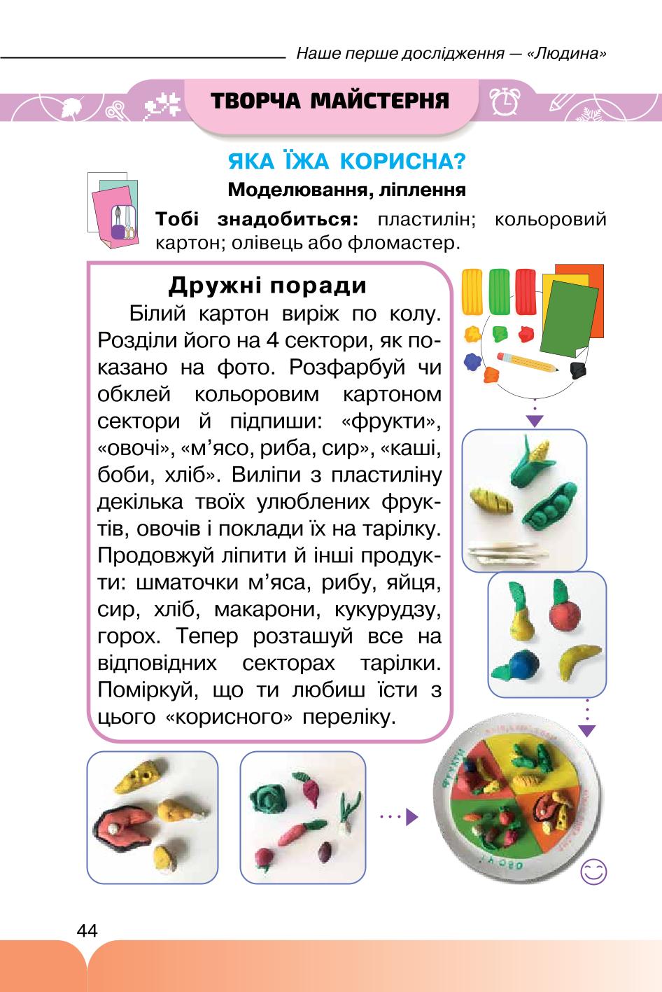 Мініатюра 44