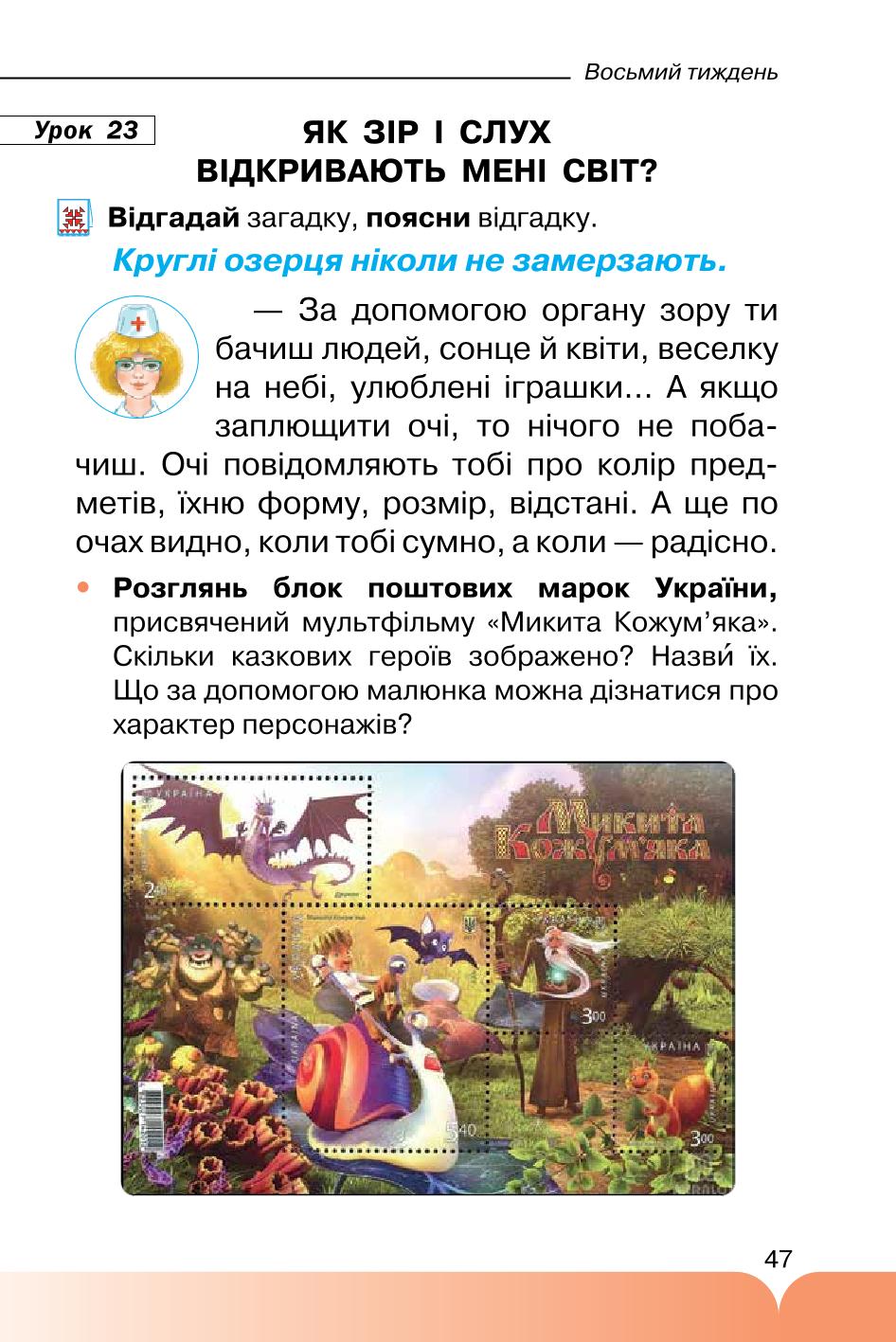 Мініатюра 47