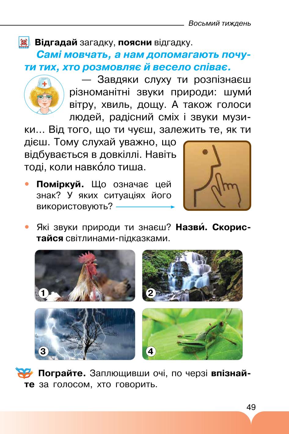 Мініатюра 49