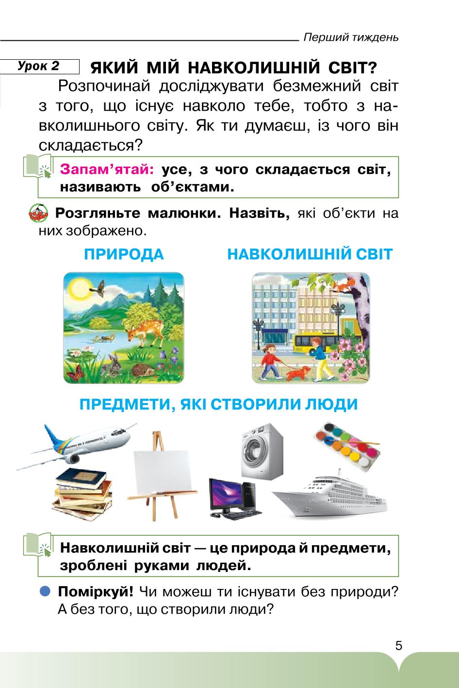 Мініатюра 5