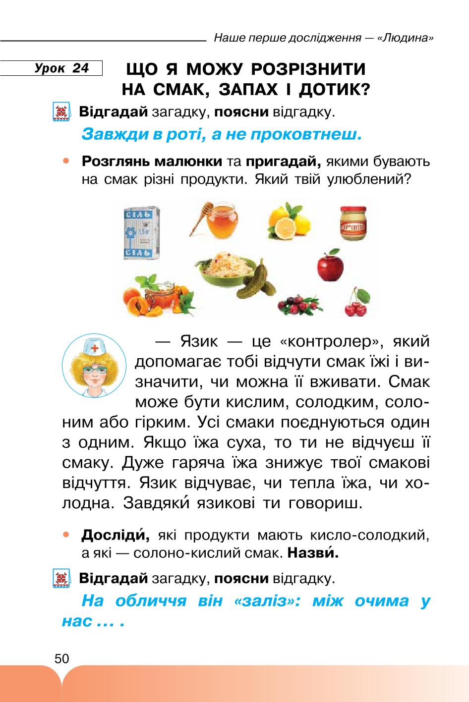 Мініатюра 50