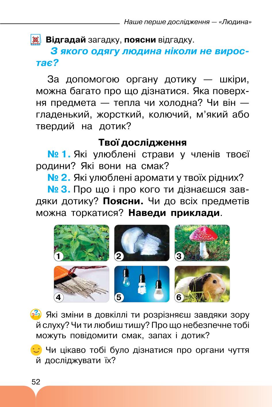 Мініатюра 52