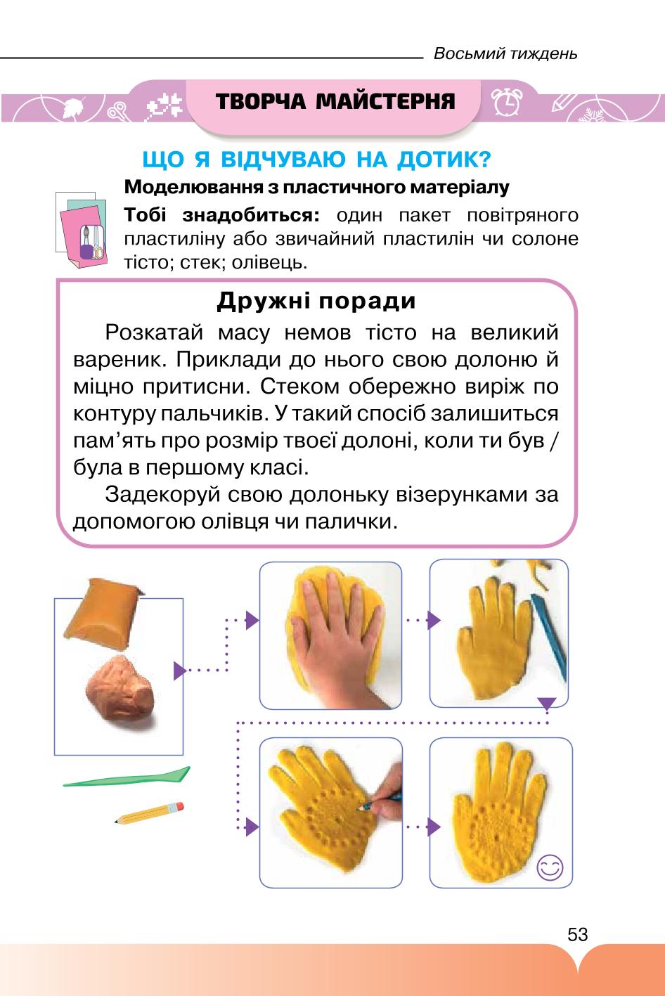 Мініатюра 53