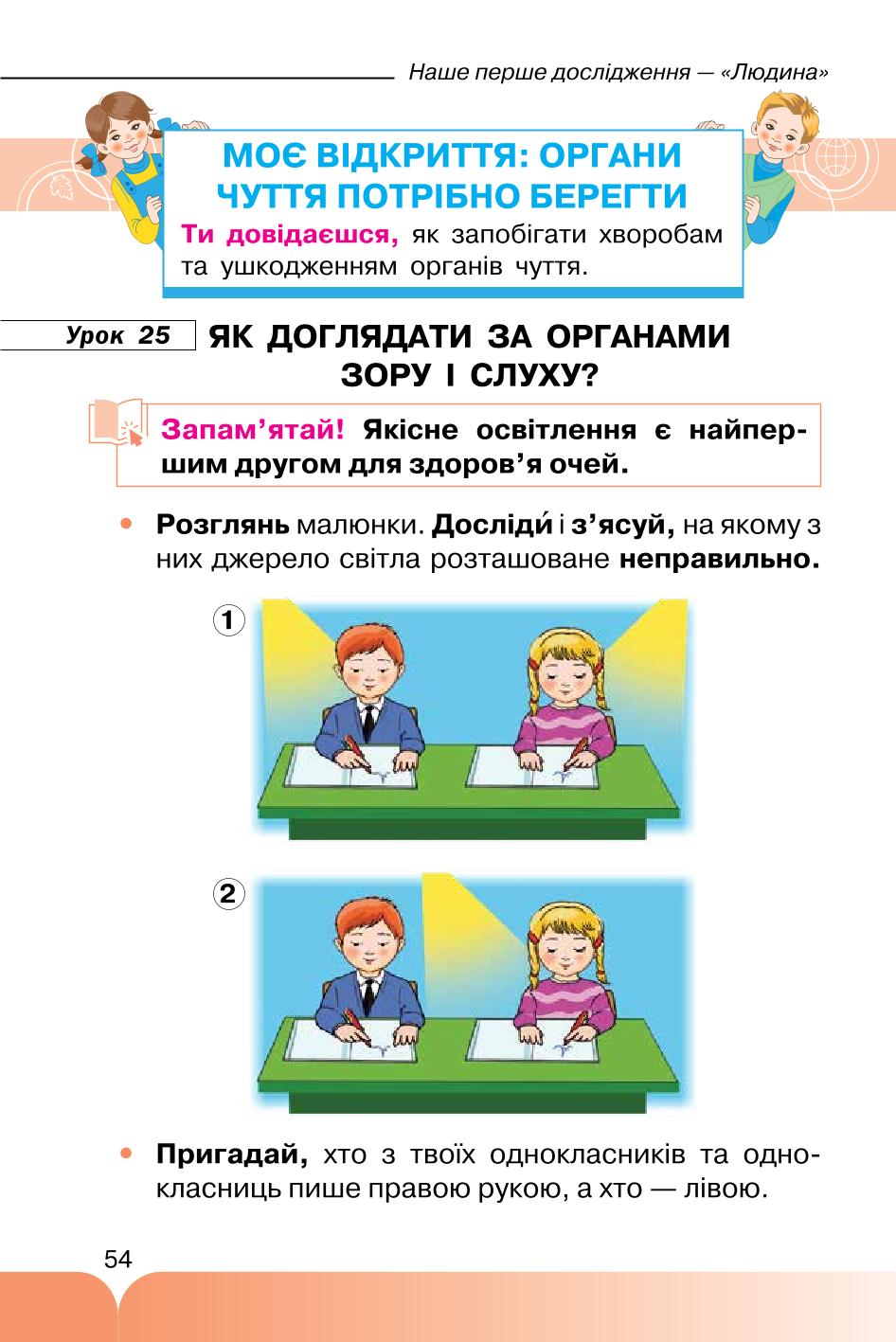 Мініатюра 54