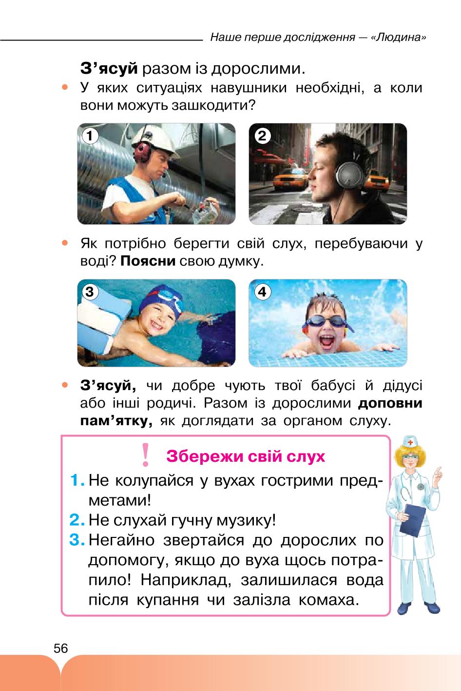 Мініатюра 56