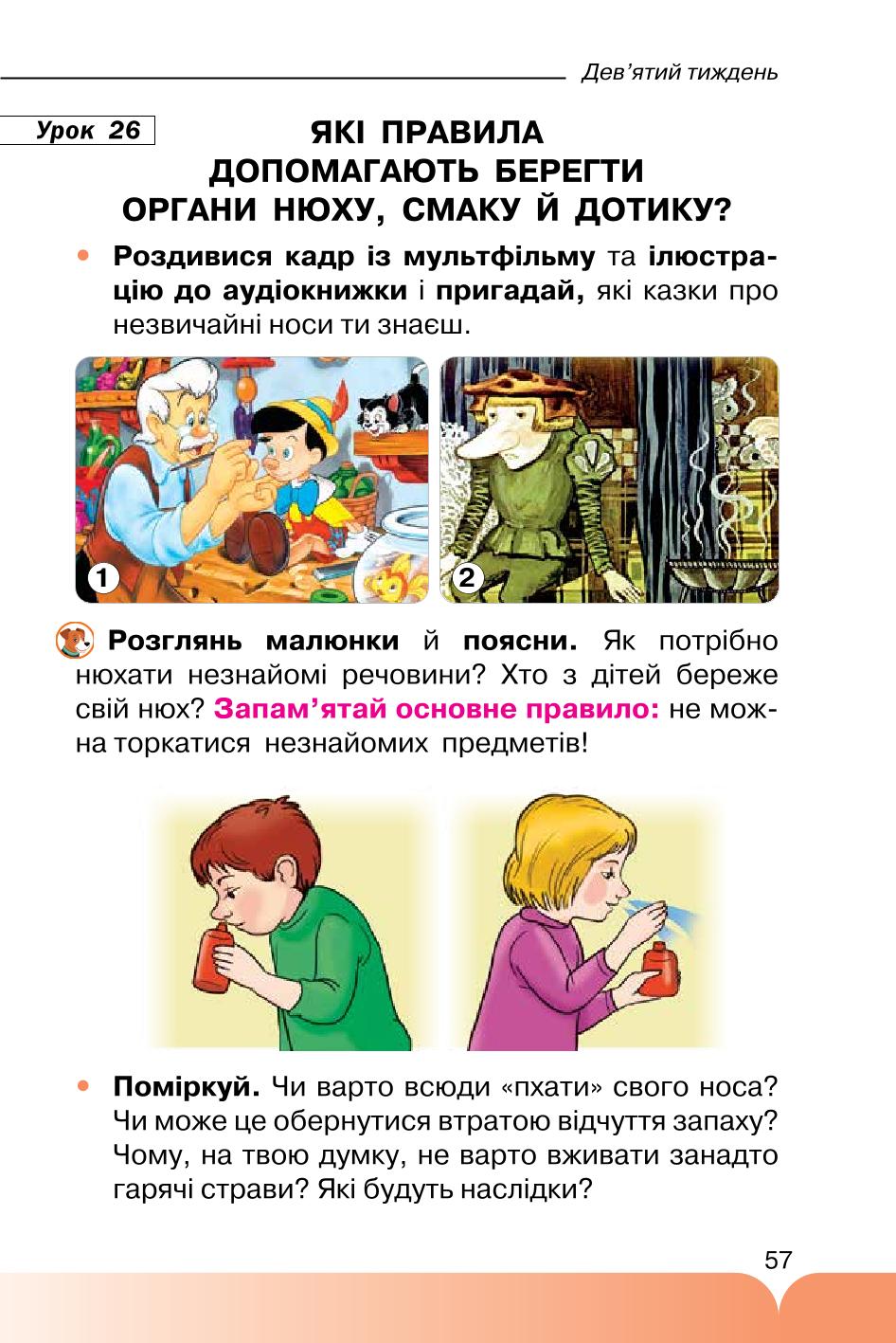 Мініатюра 57