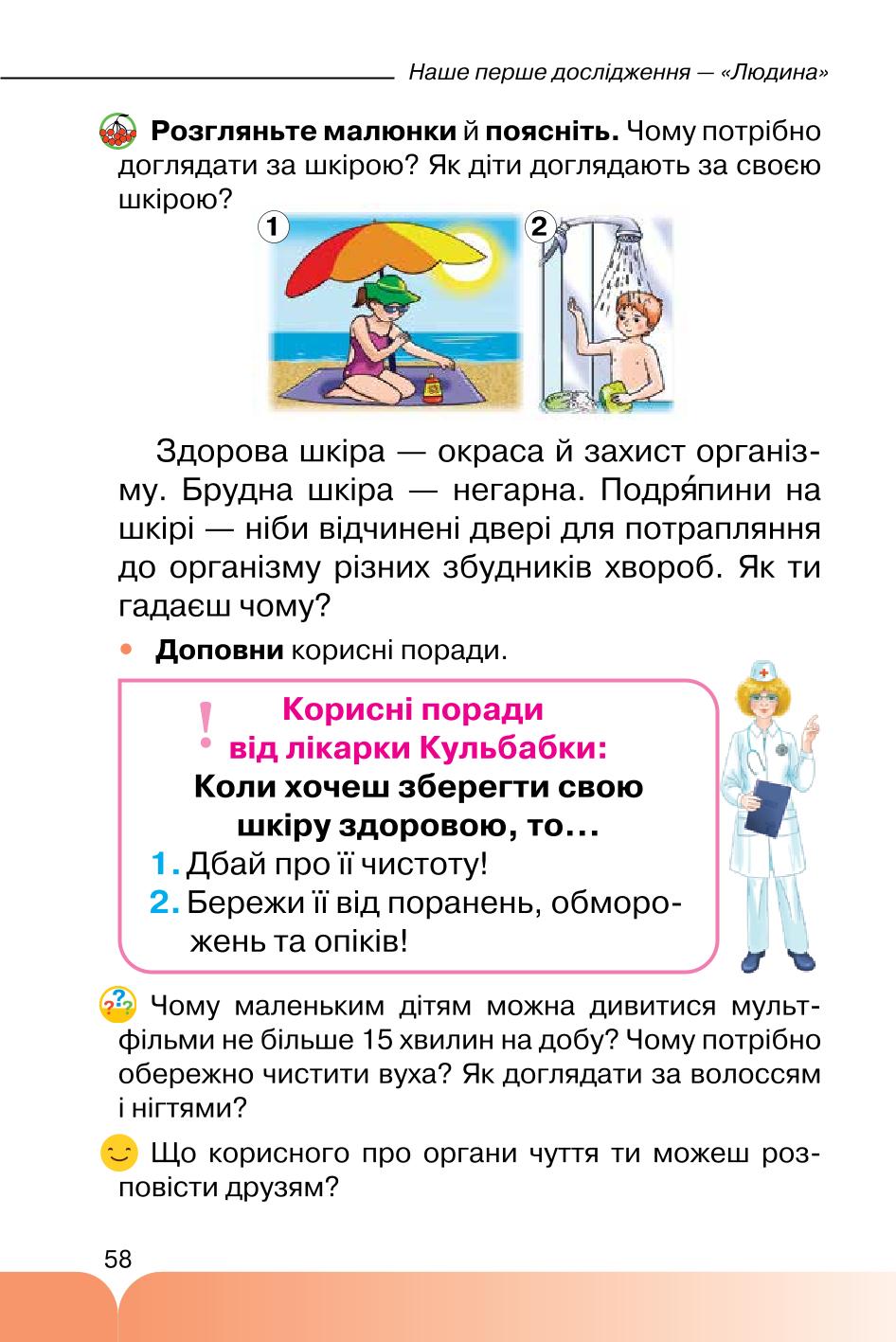 Мініатюра 58