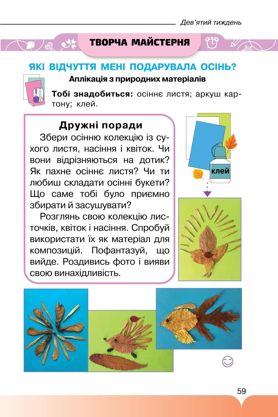 Мініатюра 59