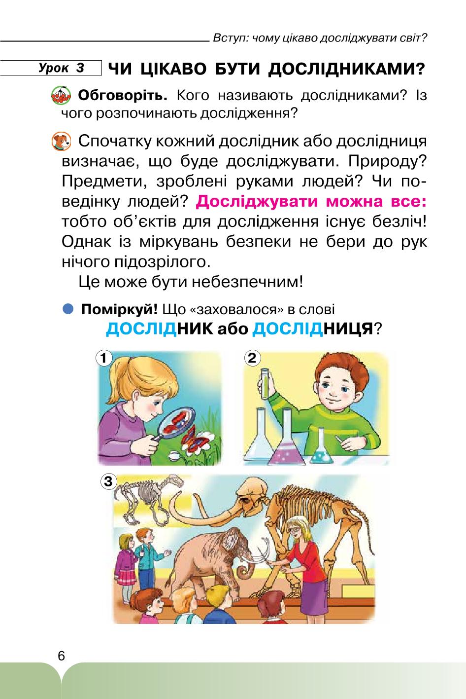 Мініатюра 6