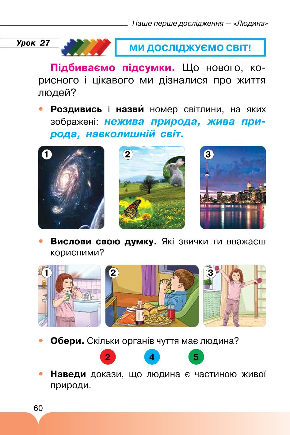 Мініатюра 60