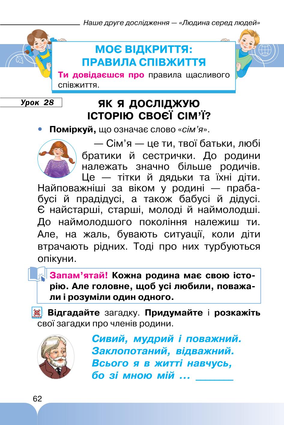 Мініатюра 62