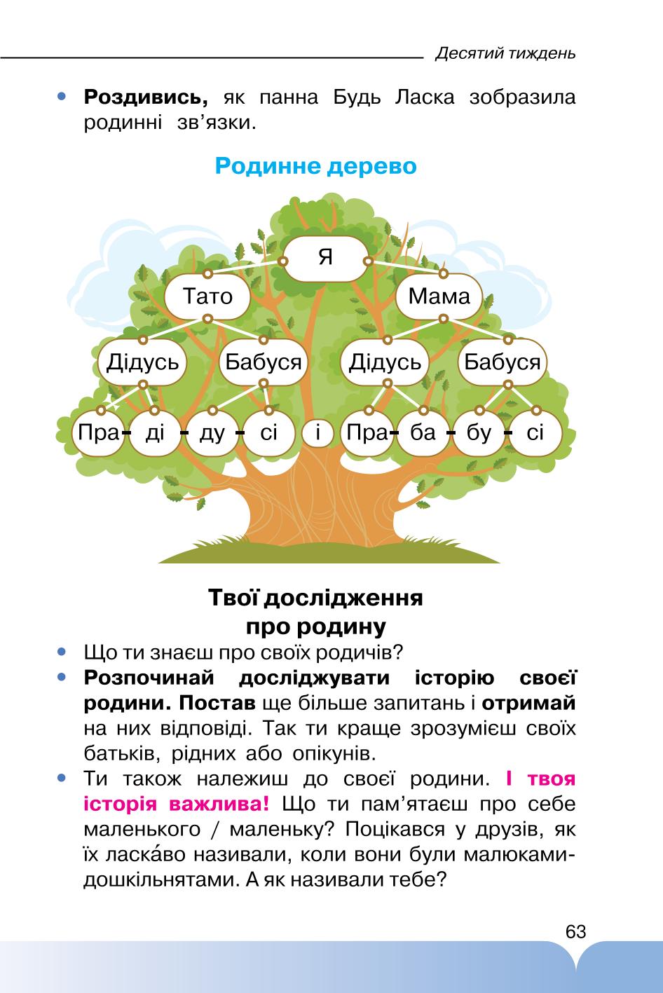 Мініатюра 63