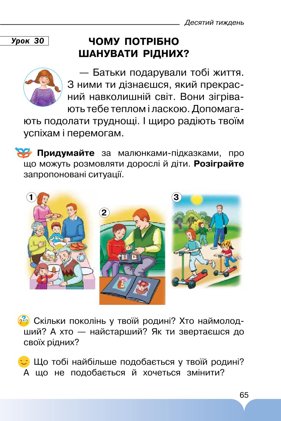 Мініатюра 65