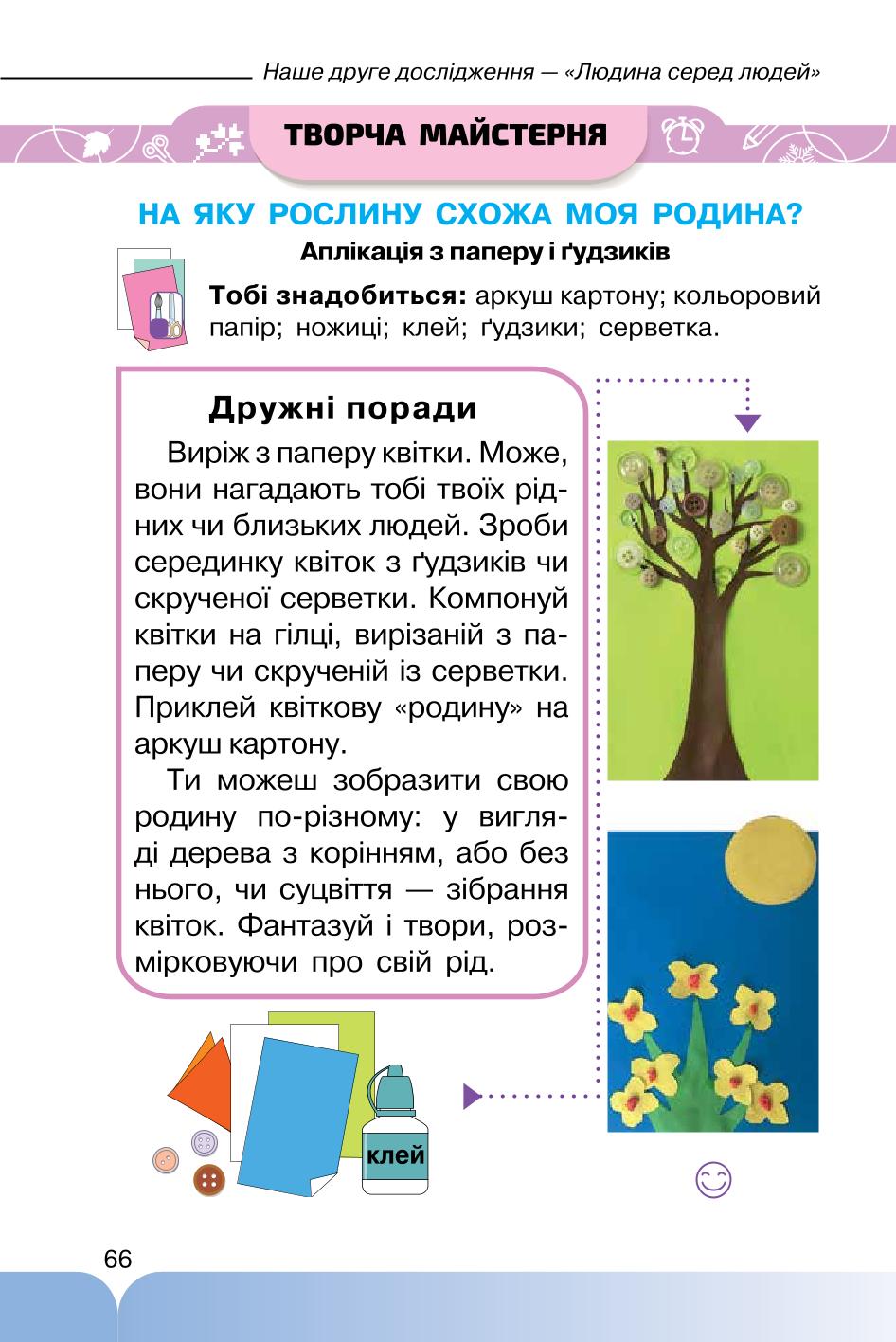 Мініатюра 66