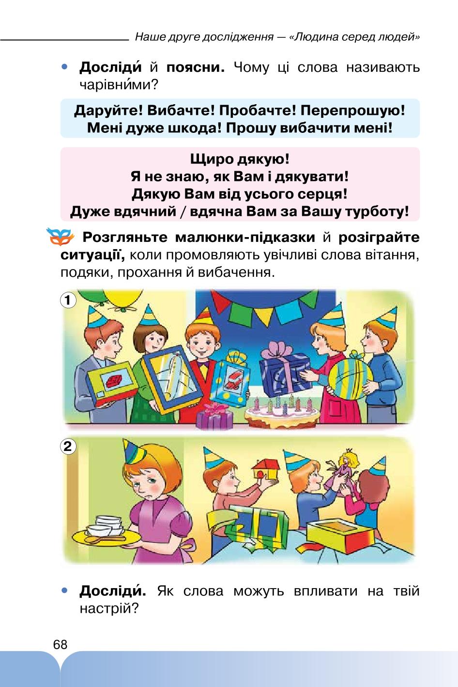 Мініатюра 68