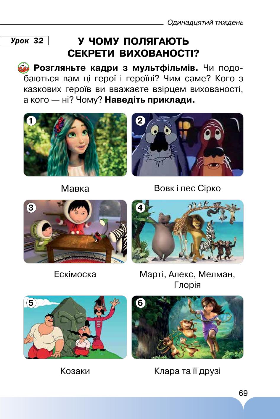 Мініатюра 69