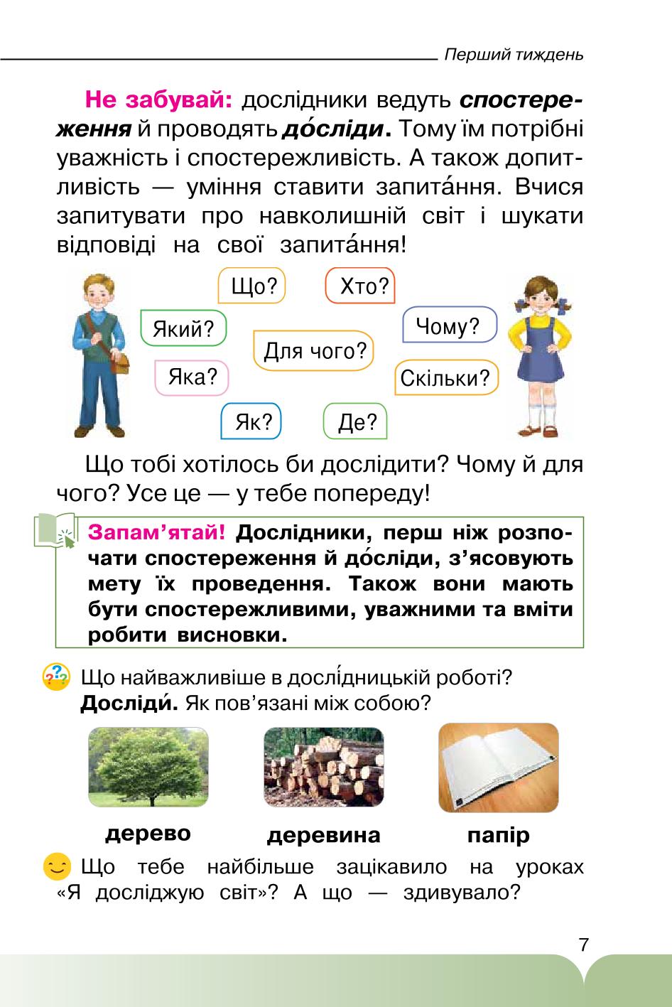 Мініатюра 7