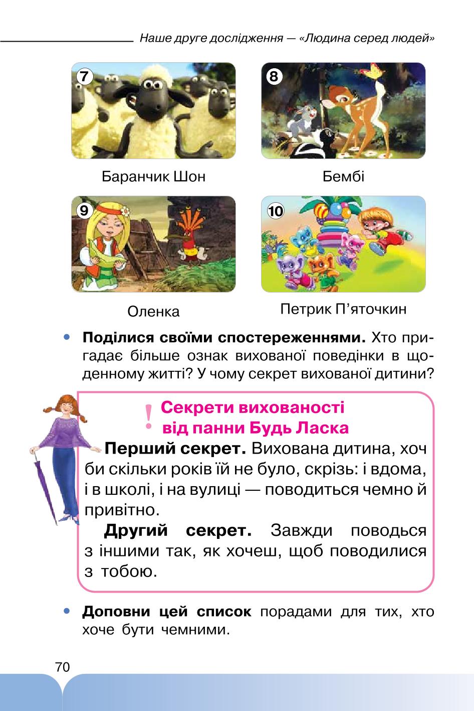 Мініатюра 70