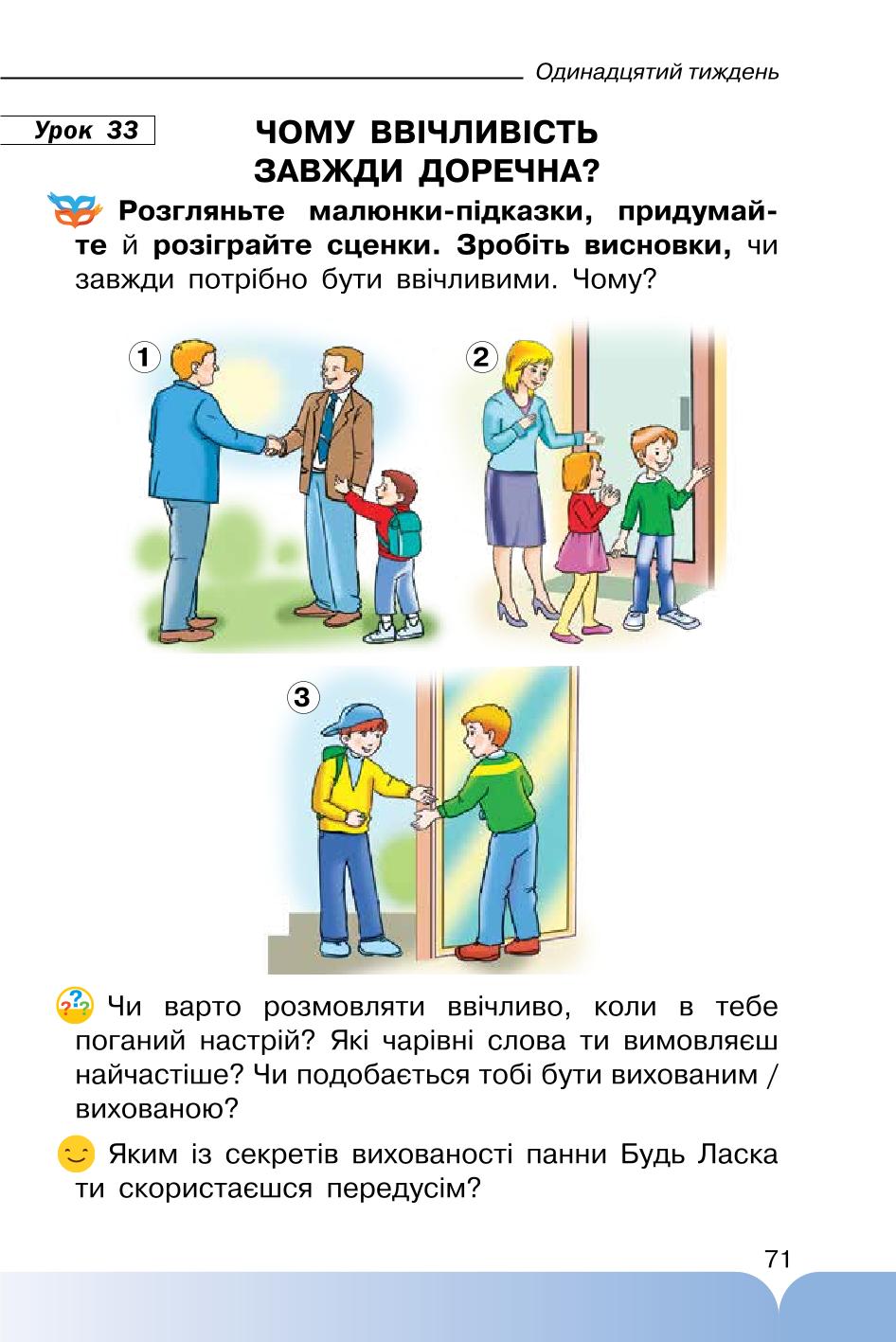 Мініатюра 71