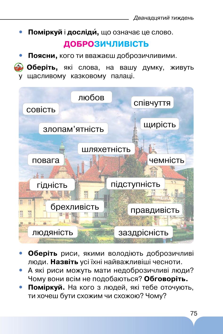 Мініатюра 75