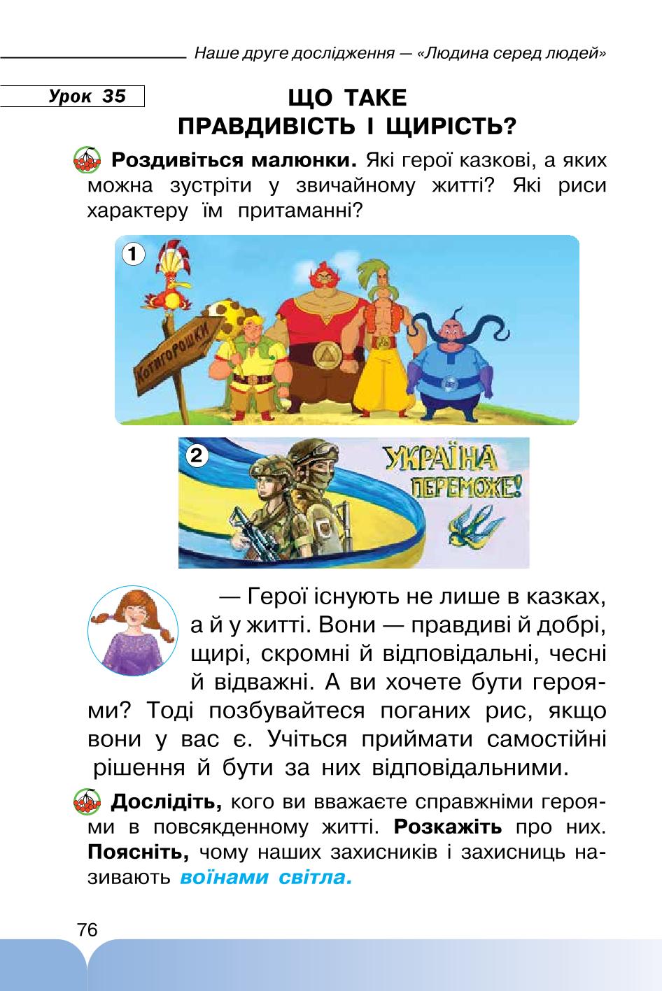 Мініатюра 76