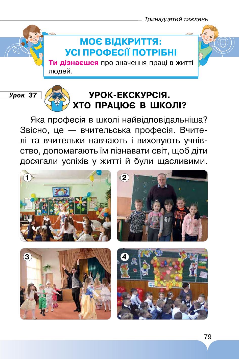 Мініатюра 79