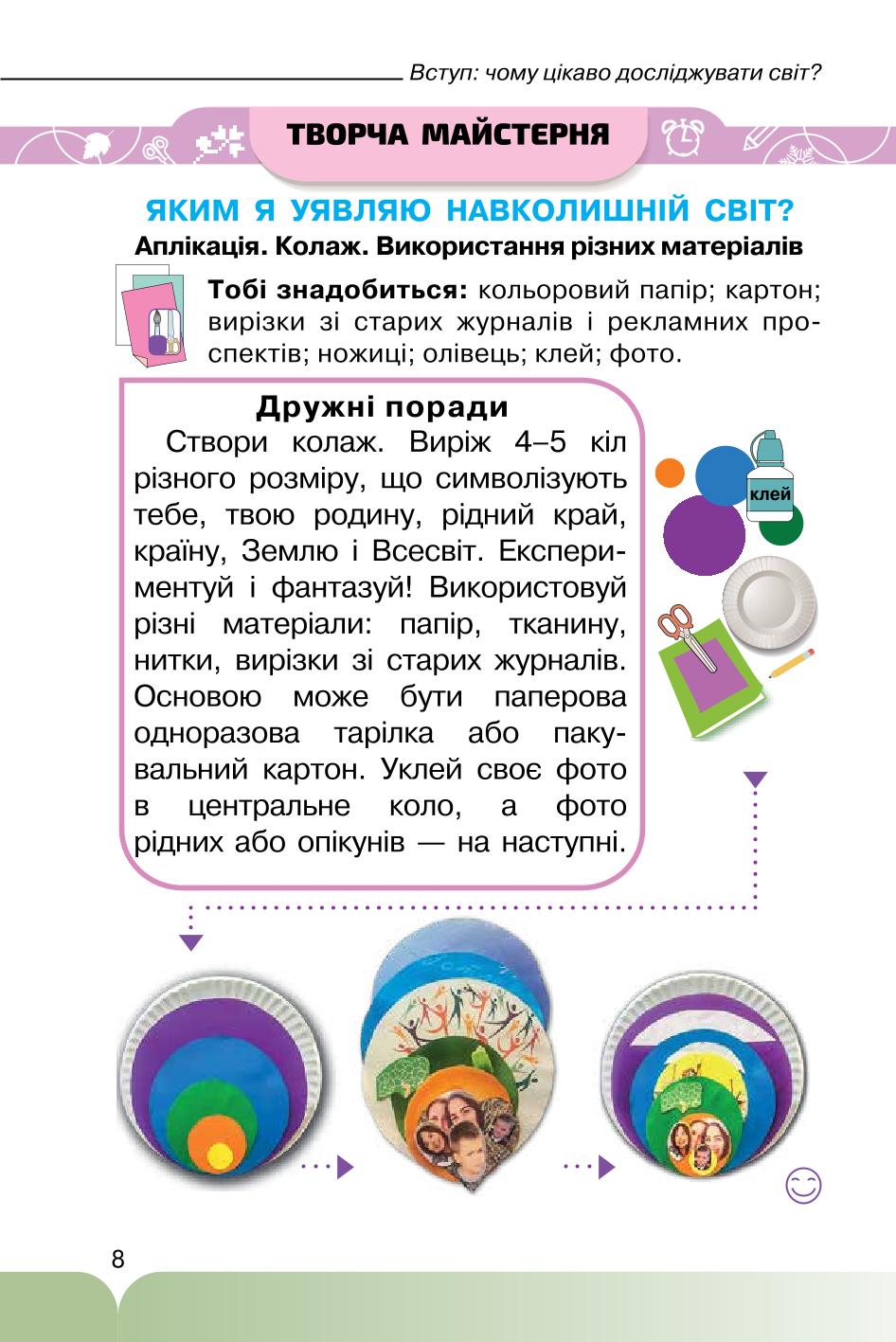 Мініатюра 8