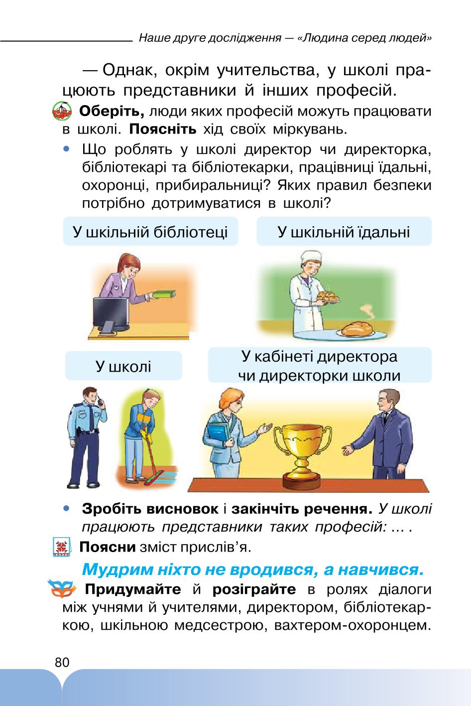 Мініатюра 80
