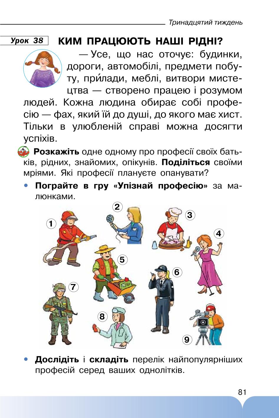 Мініатюра 81