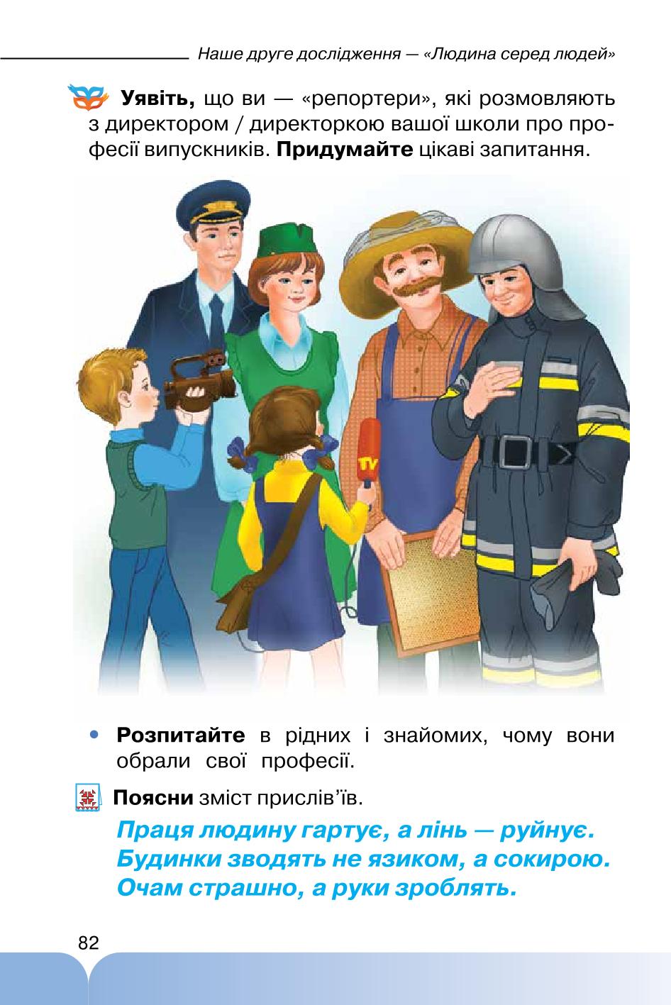 Мініатюра 82