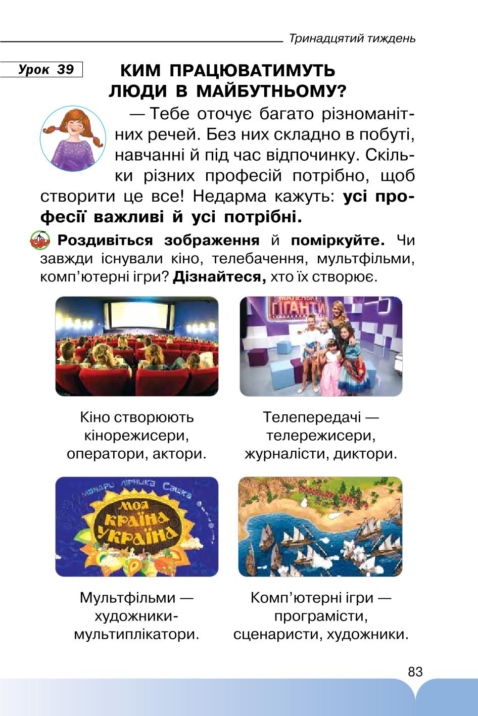 Мініатюра 83