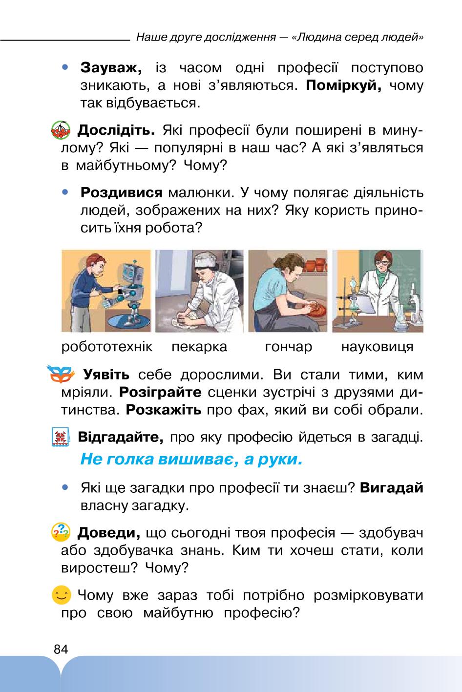 Мініатюра 84