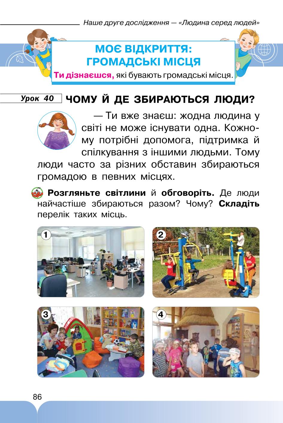 Мініатюра 86