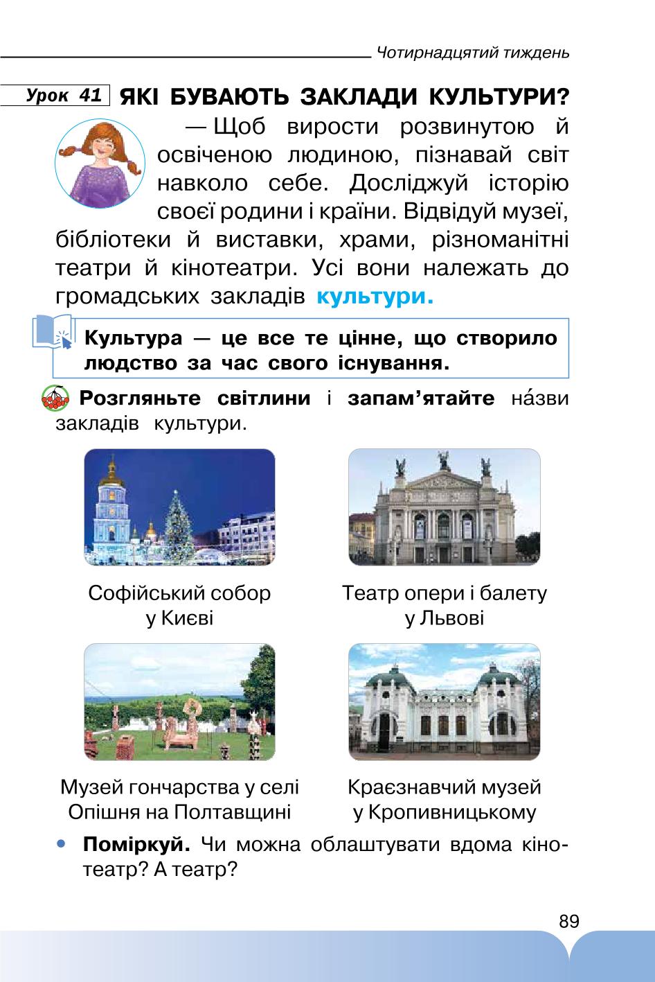 Мініатюра 89