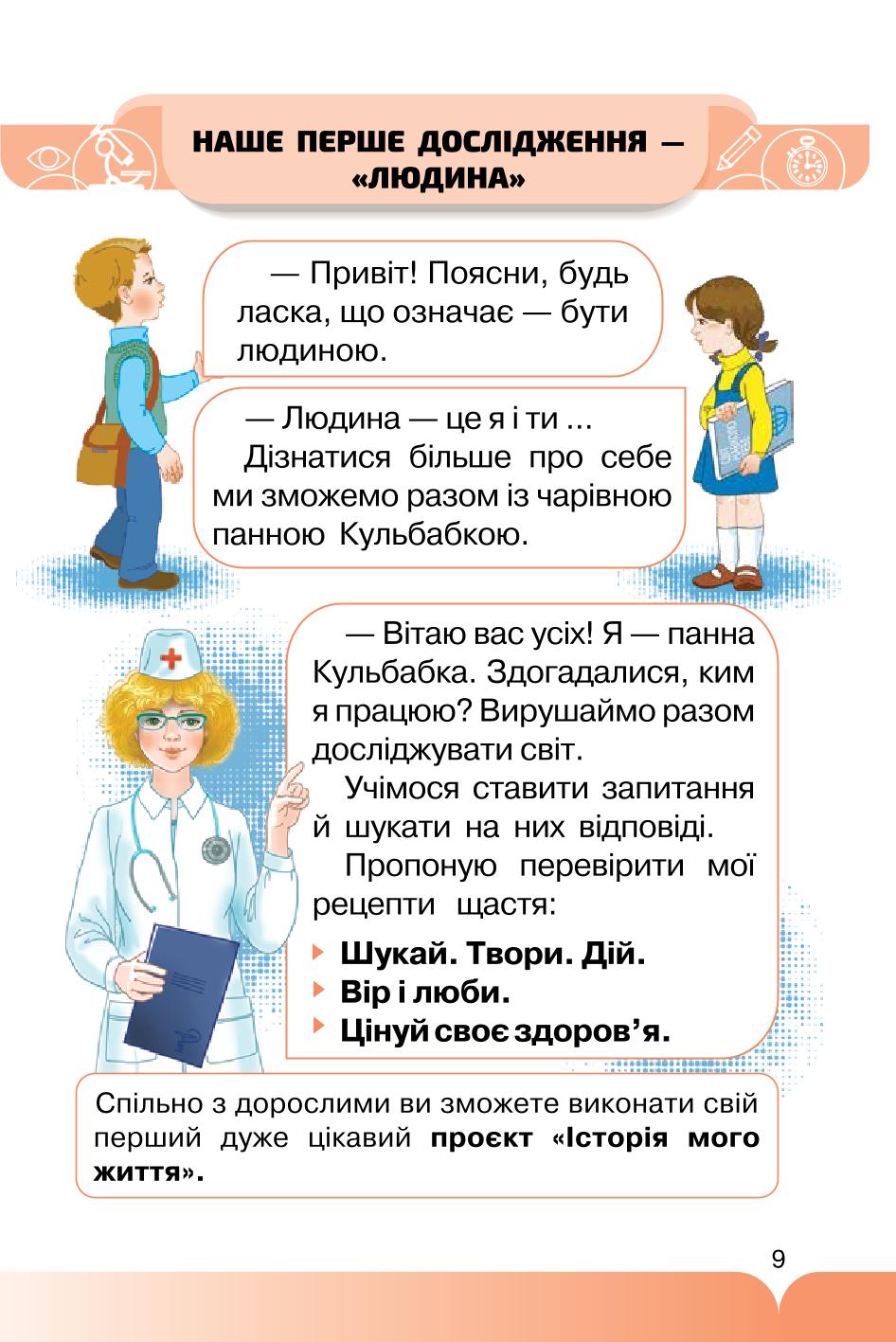 Мініатюра 9