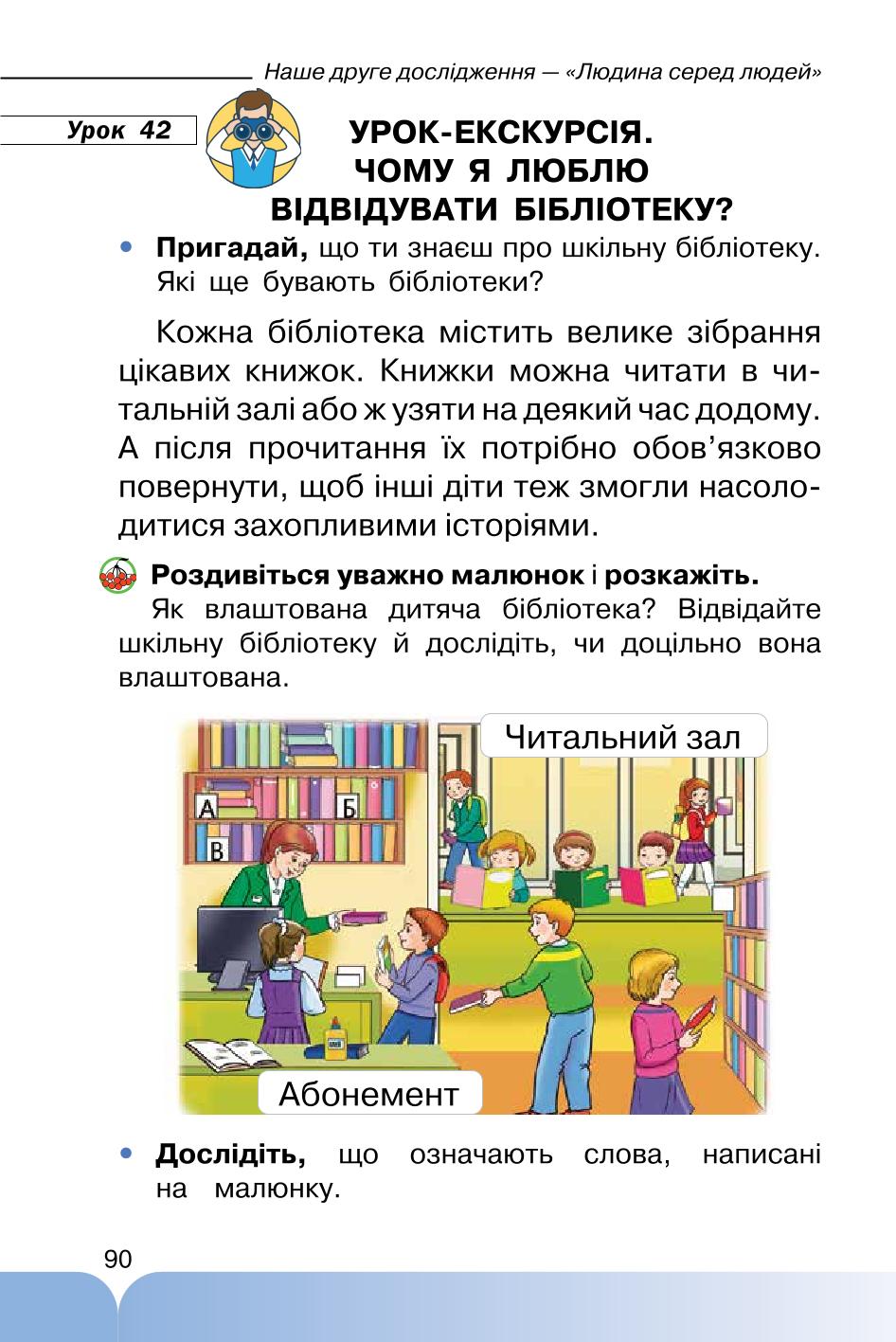 Мініатюра 90