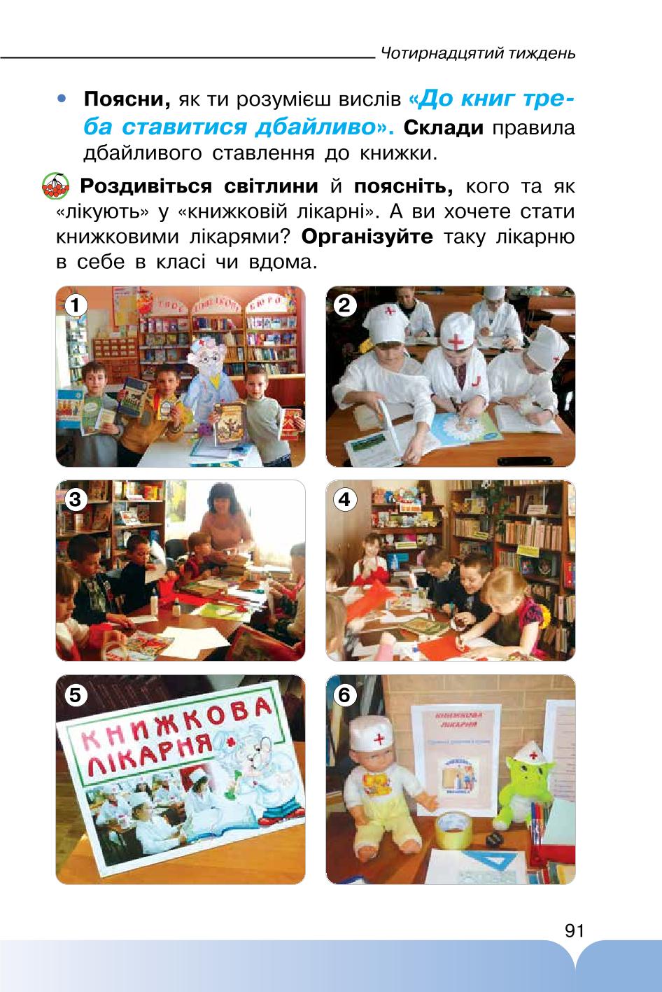 Мініатюра 91