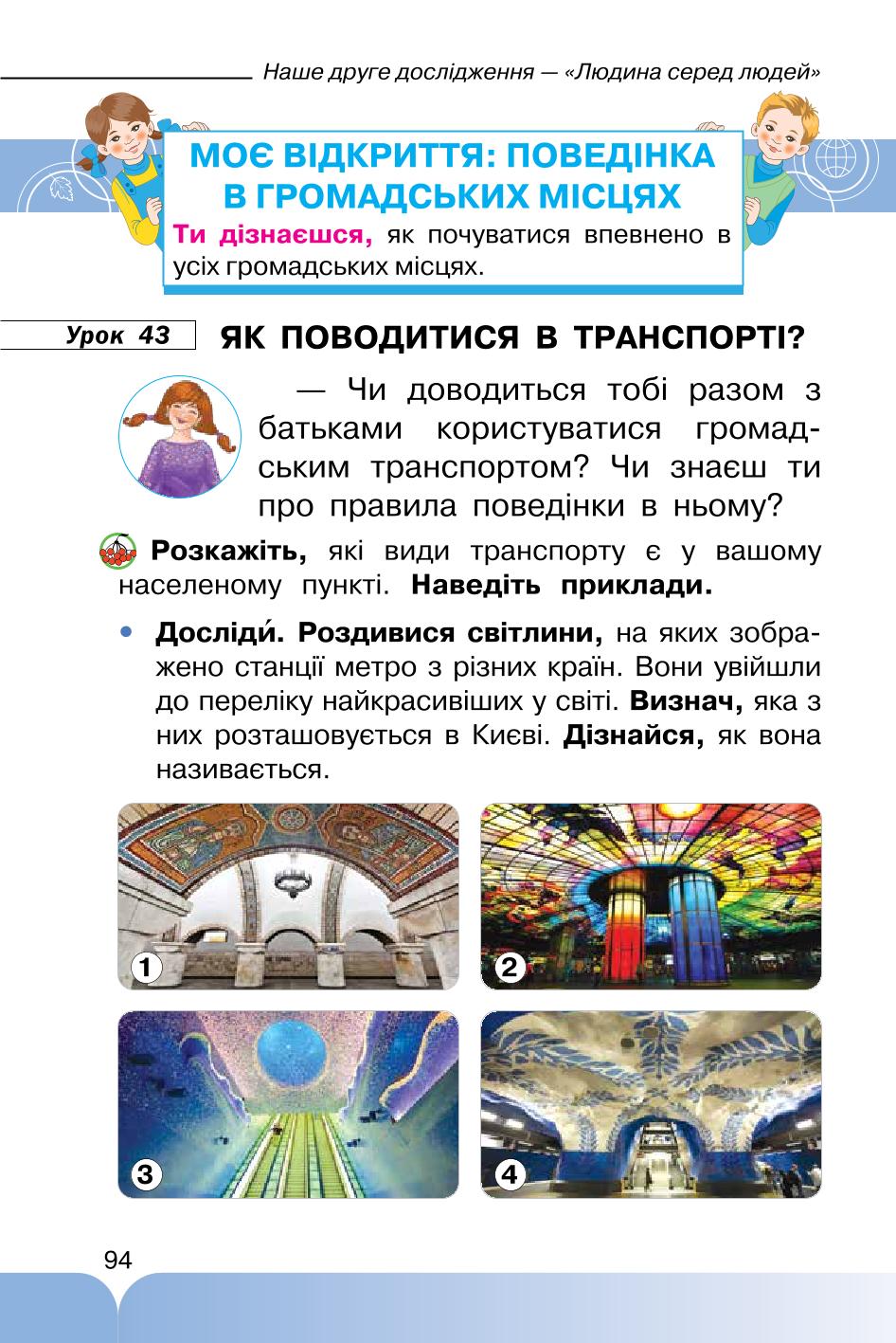 Мініатюра 94